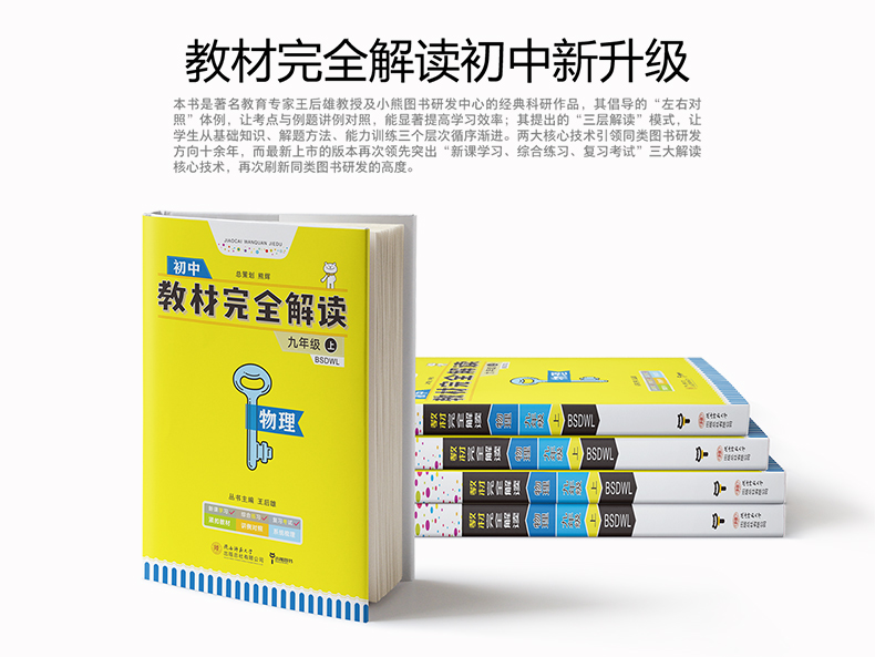 【官方授权】2020新版王后雄学案教材完全解读初中英语八年级下册人教版RJYY 初二8年级下册学期课本同步讲解练习复习资料教辅书