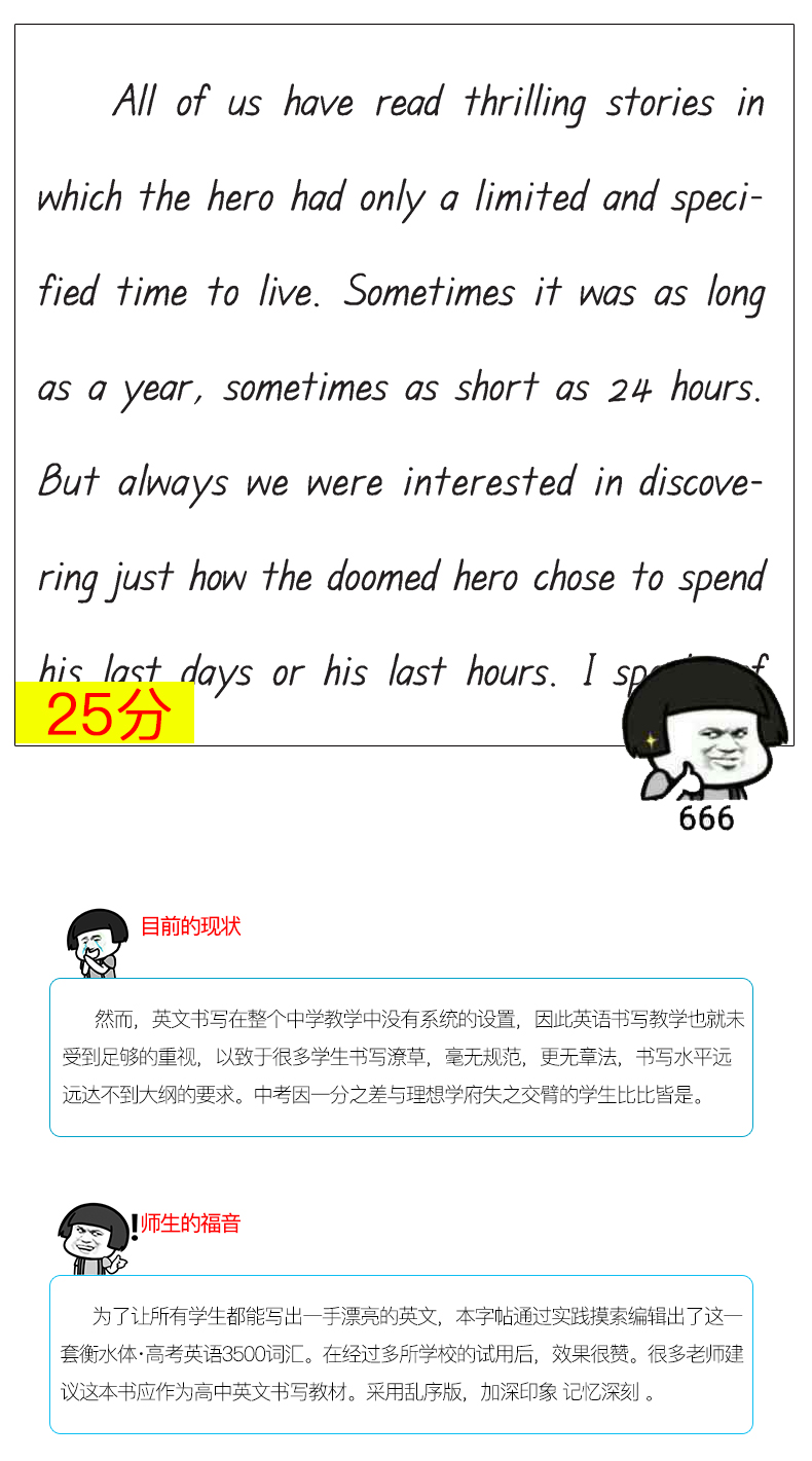 墨点英语字帖衡水体英文字帖高考英语3500词汇乱序版衡水中学英语字帖 成人高中生高一二三练习英语词汇考试卷面加分字体临摹