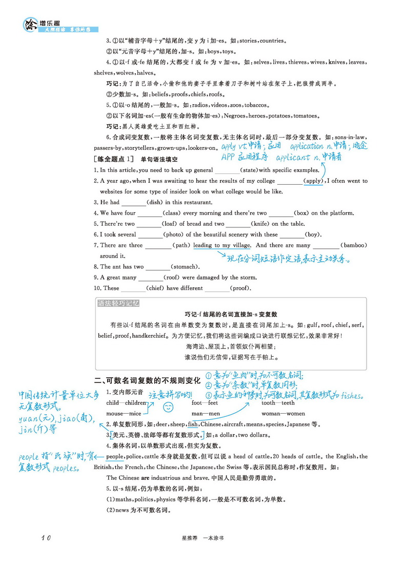 2021新版一本涂书高中英语通用版高一二三教材全解基础知识手册清单大全学霸学习笔记高考一二轮总复习资料教辅星推荐文理科新高考