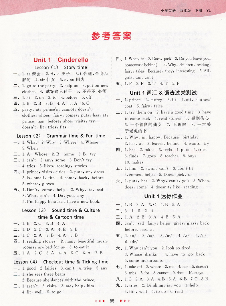 2020新版曲一线小二郎系列53天天练五年级下册英语苏教版小学5下YL译林课本教材同步课时作业提优训练阅读理解期末试卷书试卷教辅