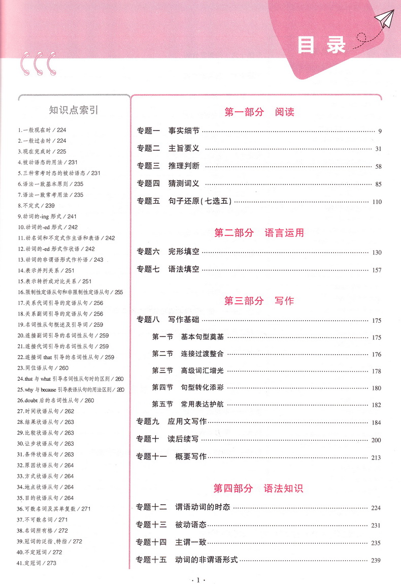2021新高考版五年高考三年模拟语文数学英语A版5年高考3年模拟五三53高中生高三文科理科总复习真题汇编卷教辅资料全解综合曲一线