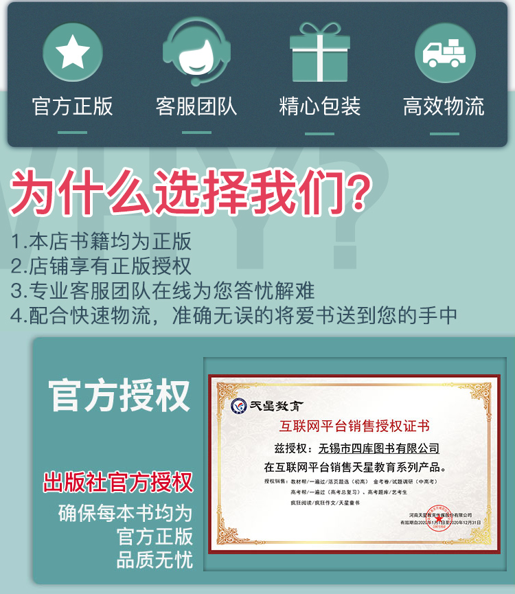 2020新教材帮七年级语文上册人教版配统编教材初一7年级上学期RJ版初中课本同步复习预习教材帮完全解读练习新课标新教材天星教育