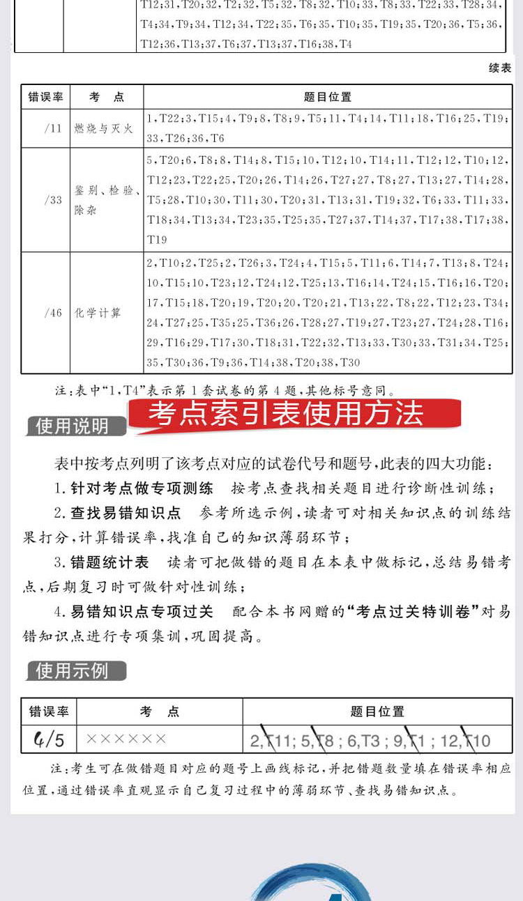 2020新版天利38套中考数学物理化学共3本2019全国卷真题全国中考试题精选 天利三十八套中考真题卷2019中考试卷历年真题38+2套试卷