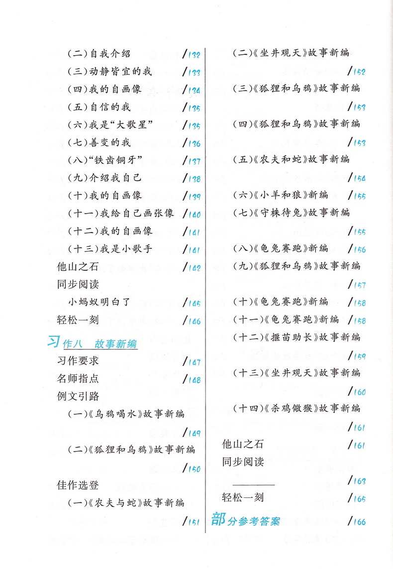 2020版同步作文新讲练四年级下册人教版提高写作能力人民教育教材适用4下语文教材同步作文阅读训练题课本学习天天练辅导资料可一