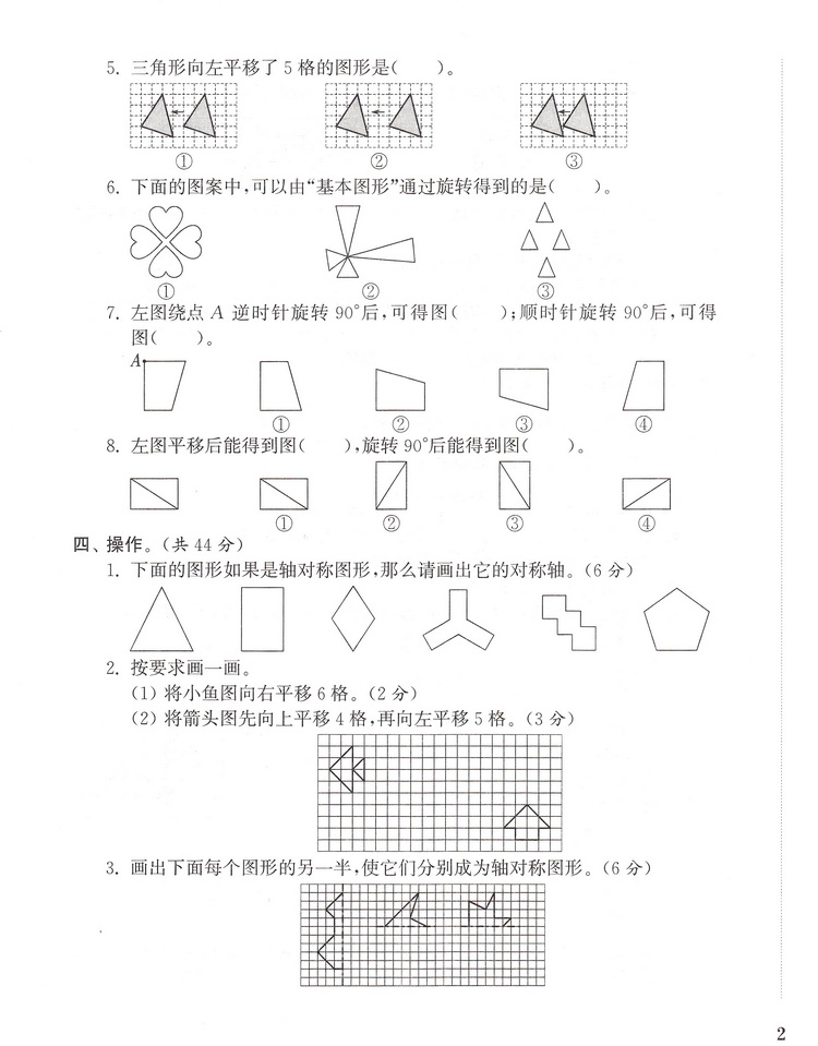 2020春小学全程测评卷四年级下册数学苏教版4下SJ课本同步教材课时作业本练习册实验班提优训练口算速算心算天天练试卷书通城学典
