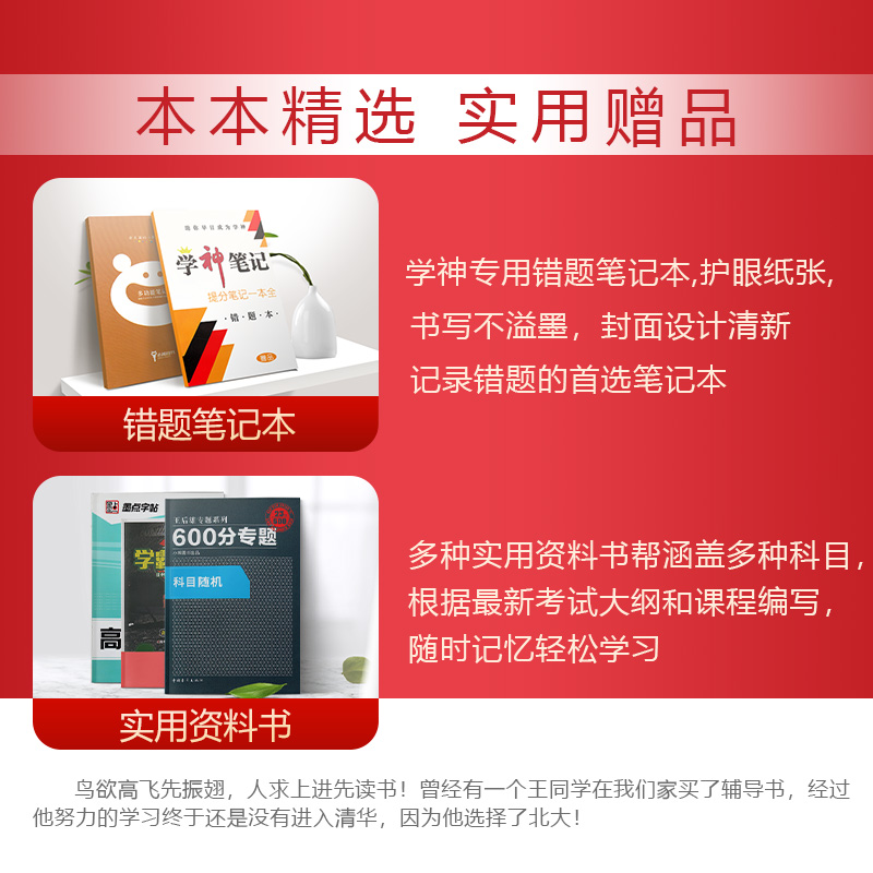 新教材】2021新版王后雄学案教材完全解读高中地理必修2第二册人教版RJDL 高一必修二全解辅导书预习复习初升高衔接资料书练习册