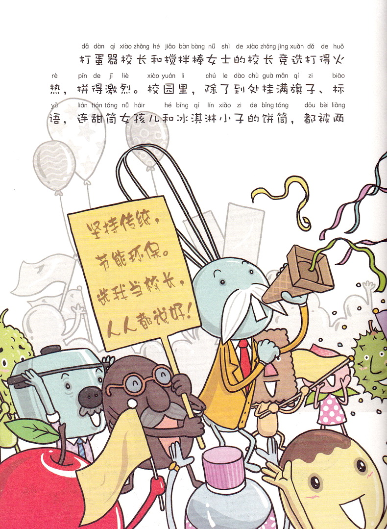 故事奇想树神气白米饭7-10岁少儿童三四五六年级小学生彩图版小学优秀课外书目3456年级儿童文学成长励志课外读物正版畅销书籍