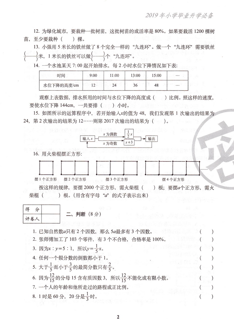 新版68所名校图书2019年小学毕业升学必备语数英3本套装 通用版精选精练精解毕业专项训练小考小升初升学试卷招生及分班试卷总复习