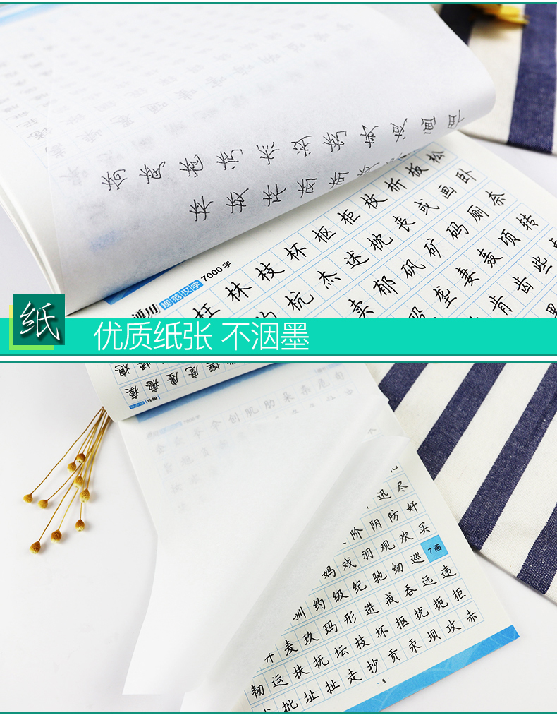 墨点字帖楷书通用规范汉字7000字常用字中文正楷初学者硬笔书法教程初中生高中生成人男女基础训练楷体入门中性笔水钢笔临摹练字帖