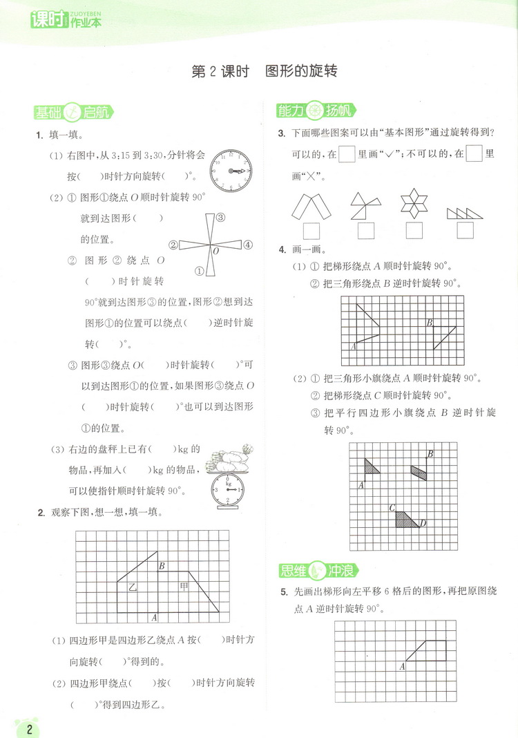 2020春通城学典课时作业本 语文数学共2本四年级下册苏教版小学4年级下SJ江苏专用苏教版课本同步课时作业复习练习册随堂天天练