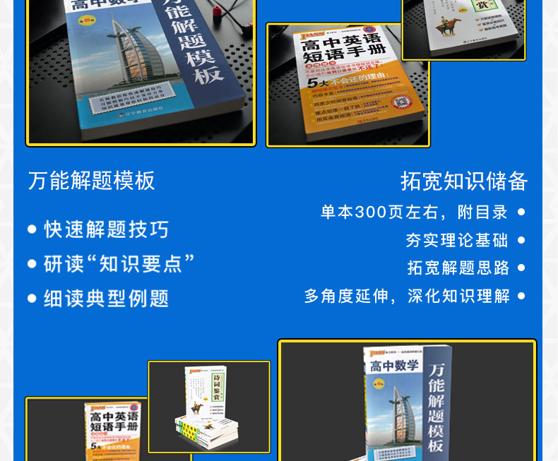 2021新高考版五年高考三年模拟语文数学英语A版5年高考3年模拟五三53高中生高三文科理科总复习真题汇编卷教辅资料全解综合曲一线