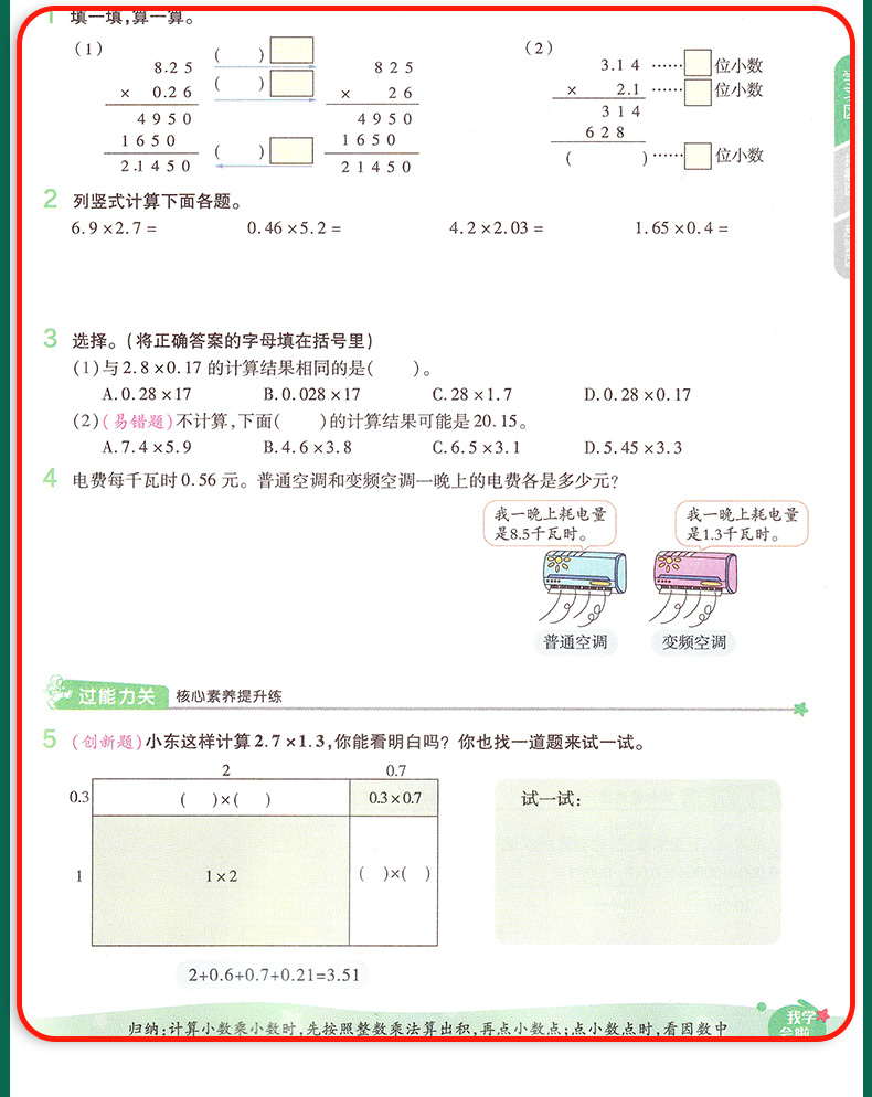 天星教育 2020秋新版一遍过五年级上册英语RP人教版 小学生5年级上课本教材同步训练练习册提优天天练课课练课时作业一课一练教辅