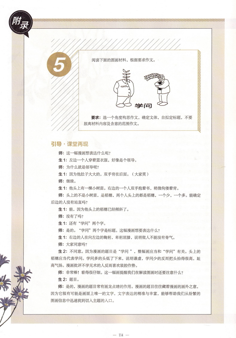 备考2020作文素材抢分图素材热考漫画作文合订本高三语文时事热点时文精粹高中全国满分优秀议论文江苏高中生精华本杂志鲜文阅读书