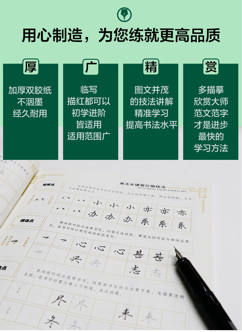 华夏万卷吴玉生行楷字帖日常用字初中生高中生大学生成人公务员练字行楷体速成中性笔钢笔字帖硬笔书法练字本行书楷书速成基础入门