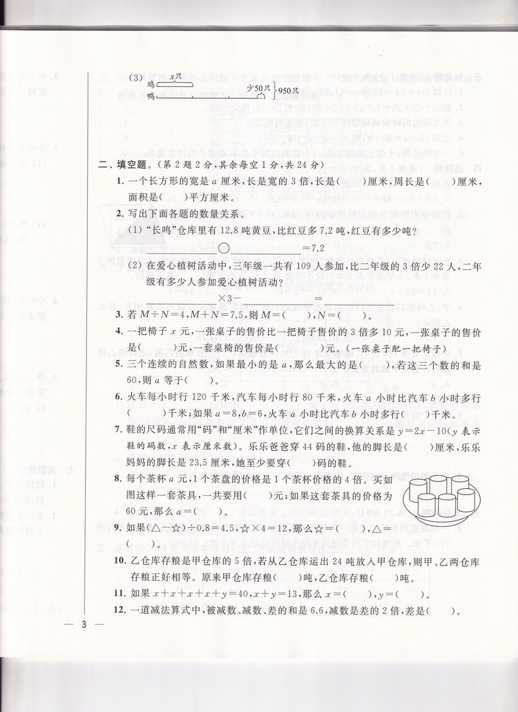 2020春亮点给力大试卷+默写计算能手五年级下册语文数学英语苏教版部编人教版5下小学同步训练一课一练练习册期中期末复习检测卷书