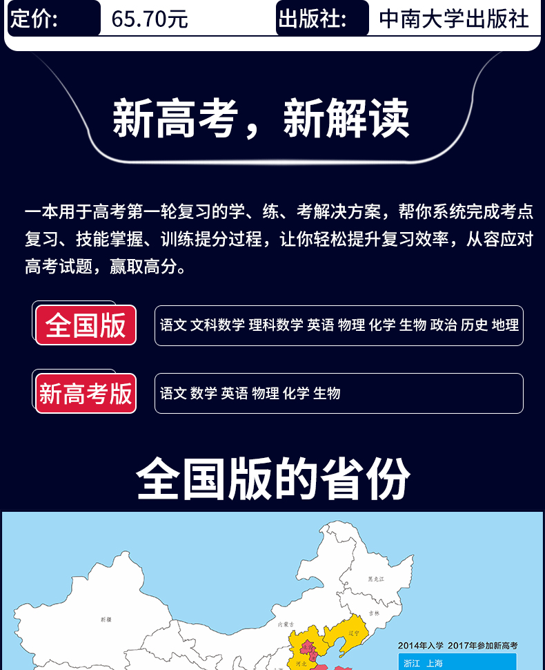 全国版】2021版王后雄考案高考完全解读政治2020年高考思想政治一轮总复习资料工具教辅书考点考法模拟高中知识点专项整合全解全练