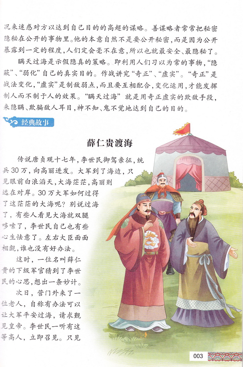 论语道德经增广贤文大学中庸共4本国学经典注音版彩图版正版小学生课外阅读书籍儿童版一二三年级必读物四五六年级国学启蒙6-12岁