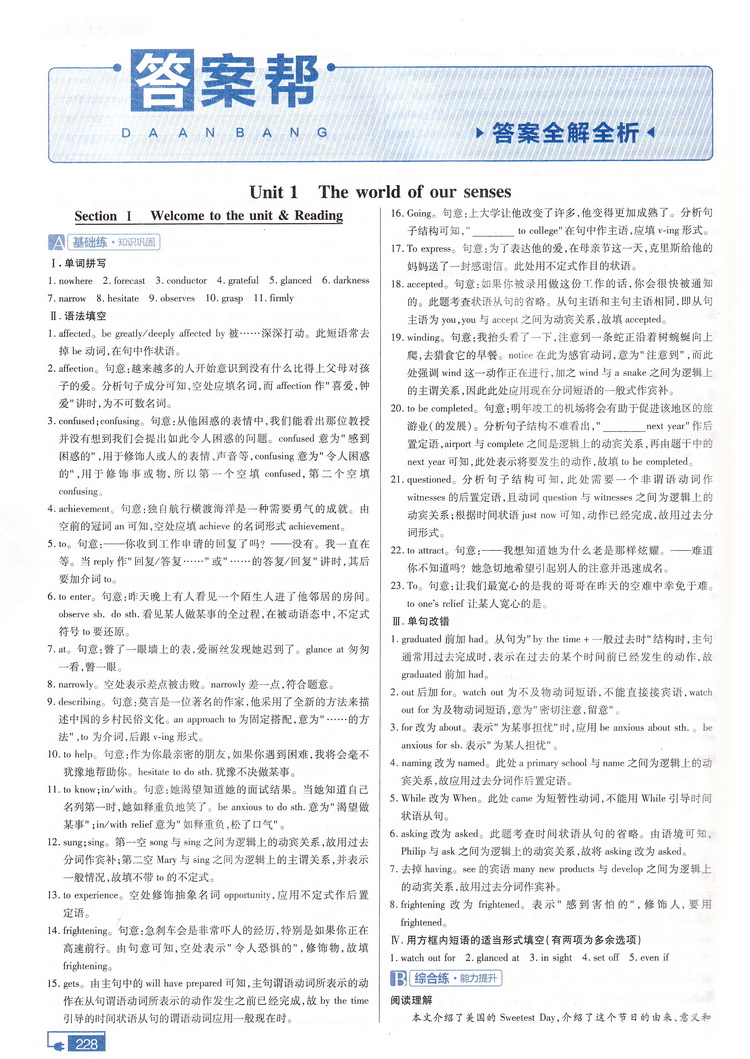 2020天星教育教材帮 高中英语必修3YLNJ版 英语必修三译林牛津版高中教材同步章节同步知识点归纳解读例题讲解指导教辅附答案解析
