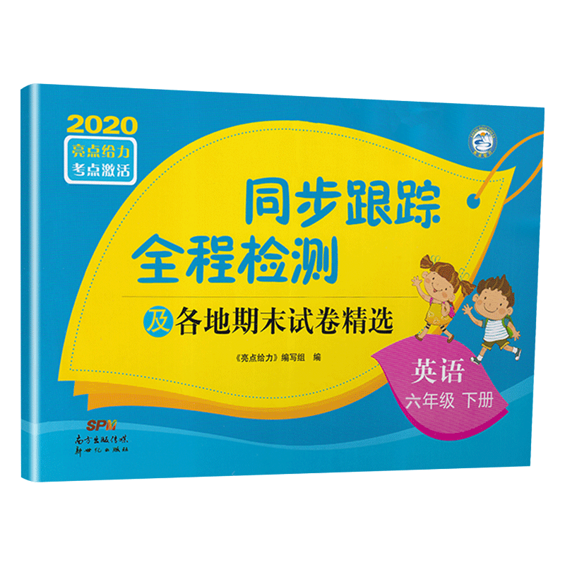 现货】2020春亮点给力同步跟踪全程检测六年级下册语文人教版数学英语苏教版共3本小学6下各地期末试卷精选SJ教材单元期中期末复习