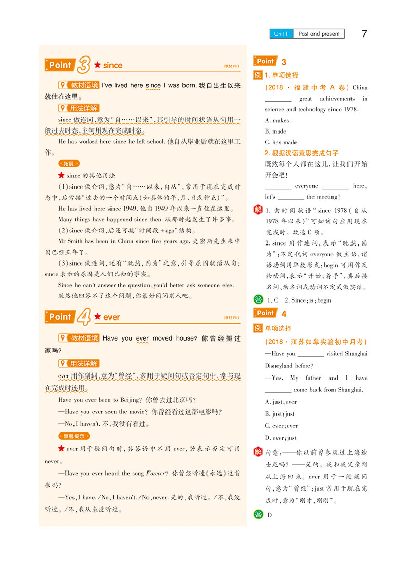 【官方授权】2020新版王后雄学案教材完全解读初中八年级英语下册译林牛津版YLNJYY初二8年级下学期课本同步讲解练习复习资料教辅