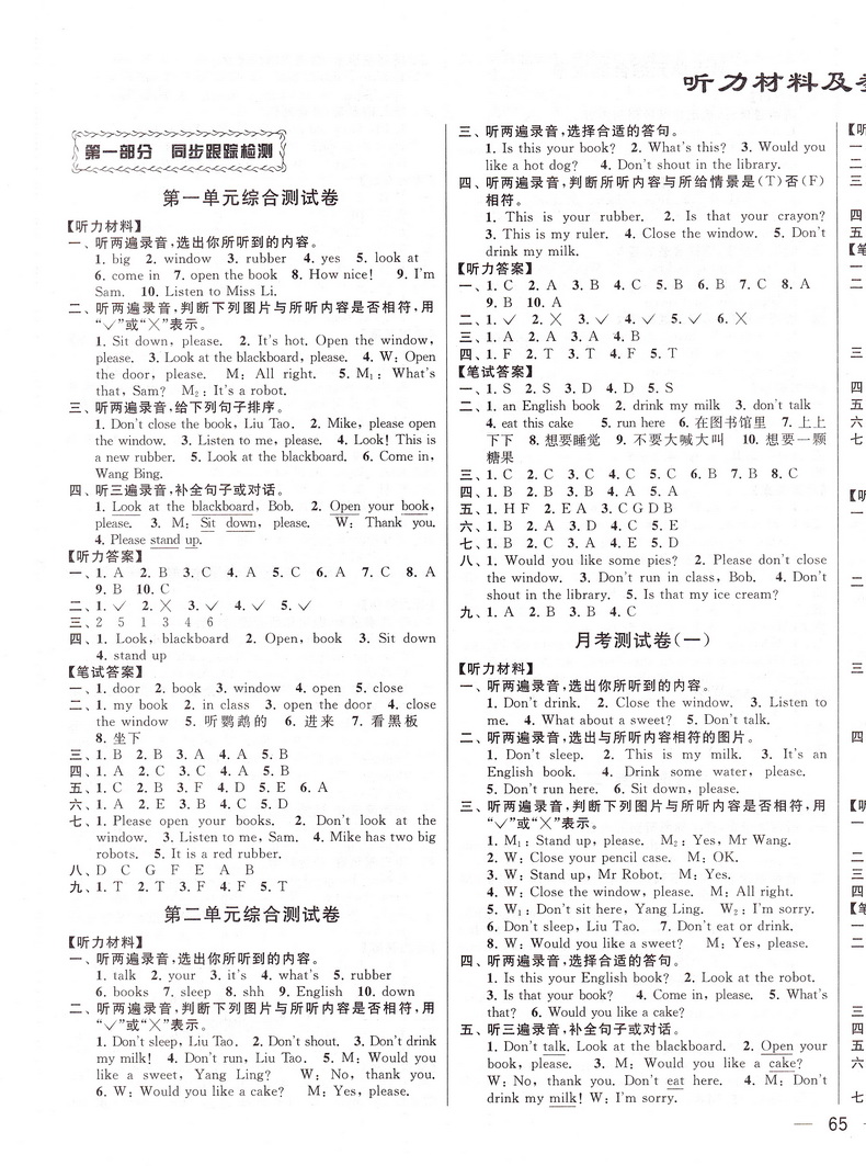 2020春同步跟踪全程检测及各地期末试卷精选三年级下册英语苏教版亮点给力3下课本同步教材提优作业练习册小学天天练教辅资料试卷