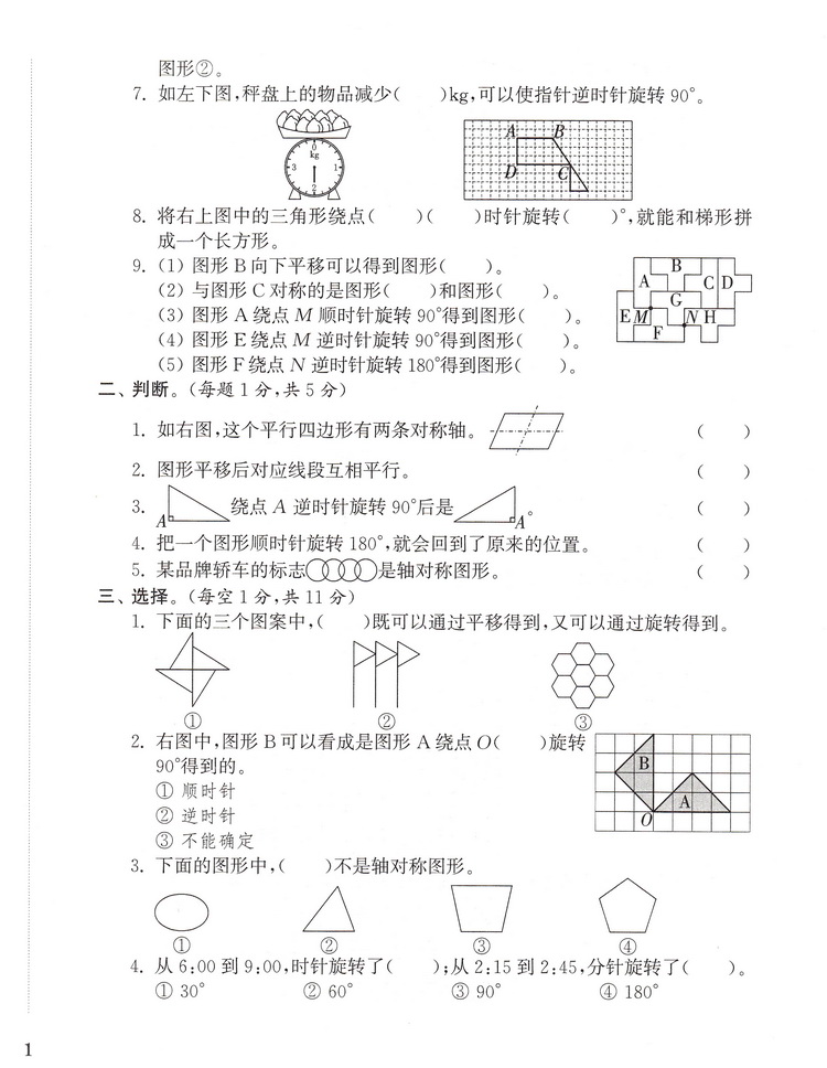 2020春小学全程测评卷四年级下册数学苏教版4下SJ课本同步教材课时作业本练习册实验班提优训练口算速算心算天天练试卷书通城学典