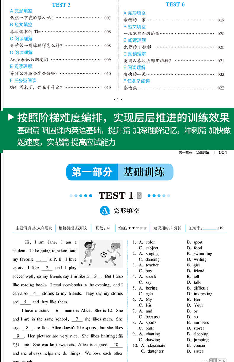 2021新版一本七年级英语完形填空与阅读理解150篇上下全一册初一7年级上下册通用初中英语专项分类课外练习册完型阅读训练开心教育