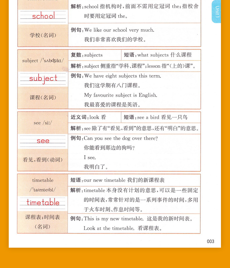 2020新版非常课课通四年级下册英语译林版江苏省专用YL4下课本同步训练教材练习册小学生天天练课时作业一课一练试卷书籍通城学典