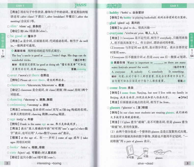 2021PASS绿卡初中英语同步词汇随身记 译林版YL版七年级八年级九年级2020全国中考通用英语初中单词口袋书收录课本单词短语教辅