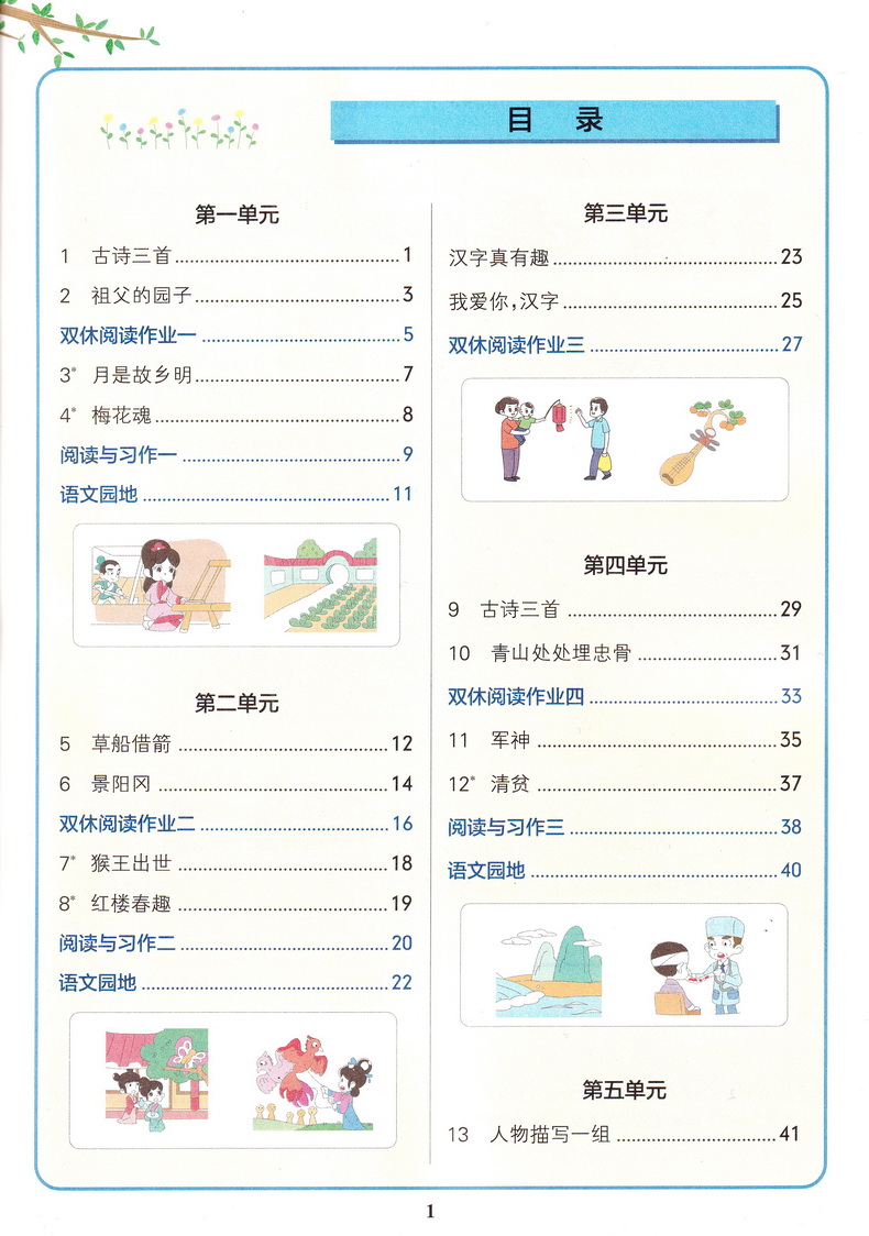 2020春小学学霸作业本语文数学2本五年级下册部编人教数学苏教SJ版pass绿卡图书小学5下学霸作业本同步训练试卷课堂一课一练辅导