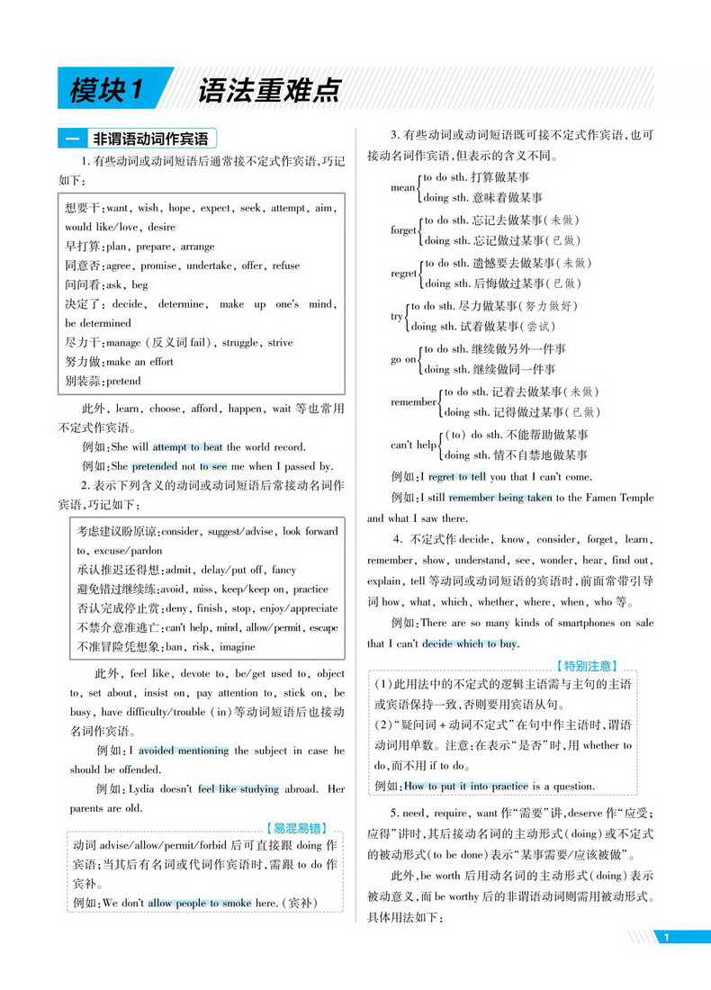 新高考】2021版高考必刷题语文数学英语历史政治生物6本合订本高中题库高三模拟试题汇编文理科总复习真题试卷中学教辅资料理想树
