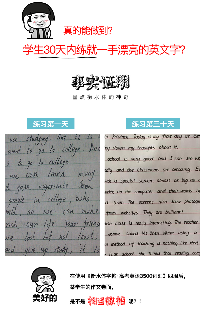 墨点英语字帖衡水体英文字帖高考英语3500词汇乱序版衡水中学英语字帖 成人高中生高一二三练习英语词汇考试卷面加分字体临摹