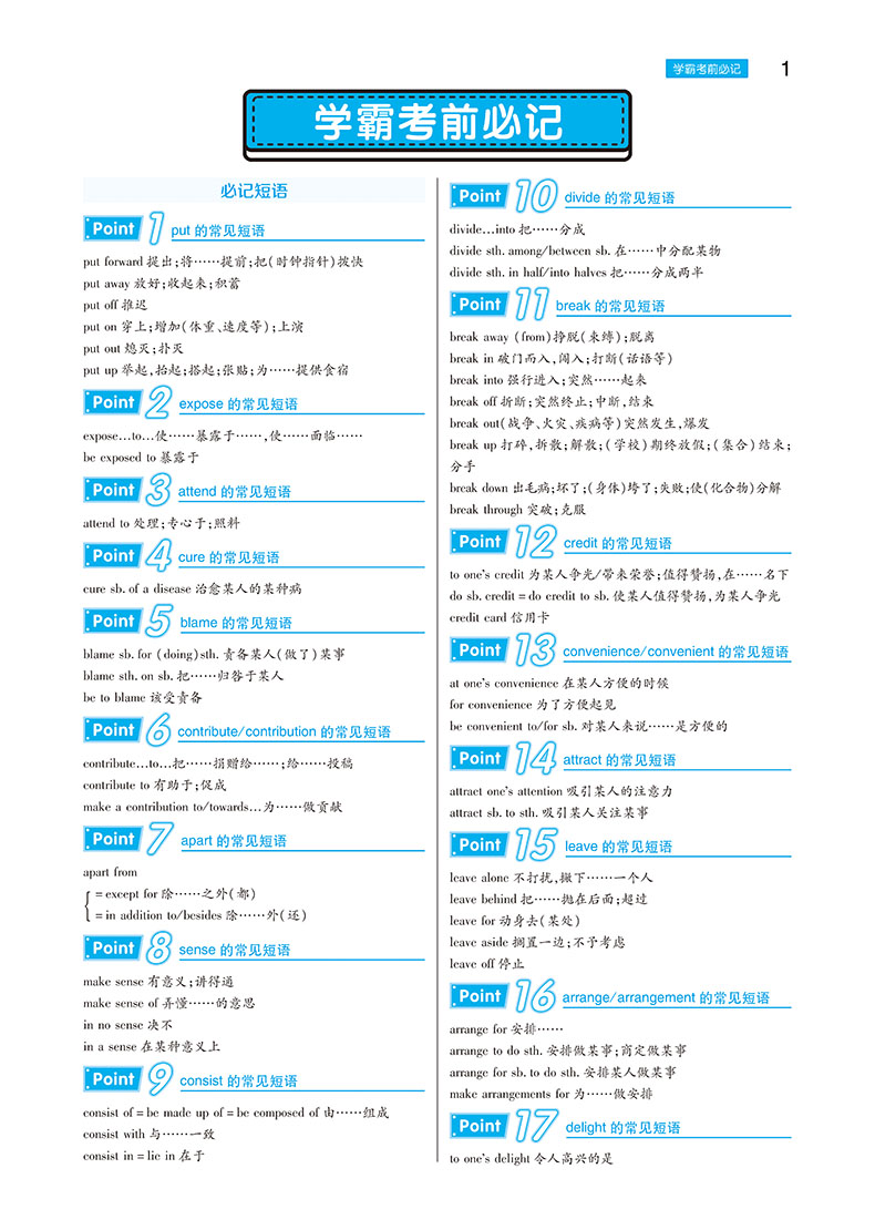 【官方授权】2021新版王后雄学案教材完全解读高中英语必修五人教版RJYY 高二英语必修5课本同步讲解练习教材全解全析资料小熊图书