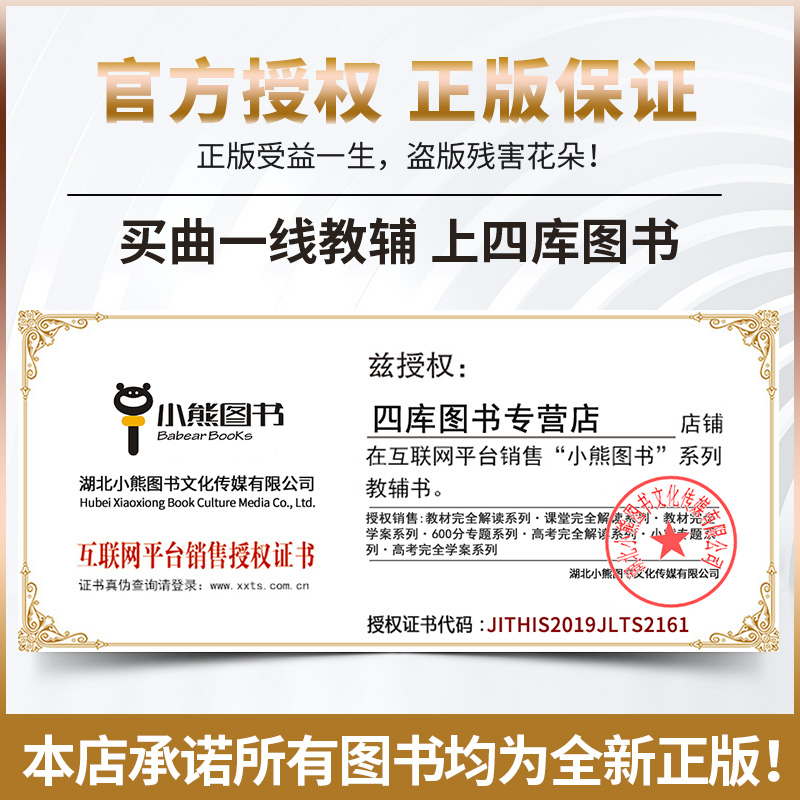 新教材】2021新版王后雄学案教材完全解读高中地理必修2第二册人教版RJDL 高一必修二全解辅导书预习复习初升高衔接资料书练习册