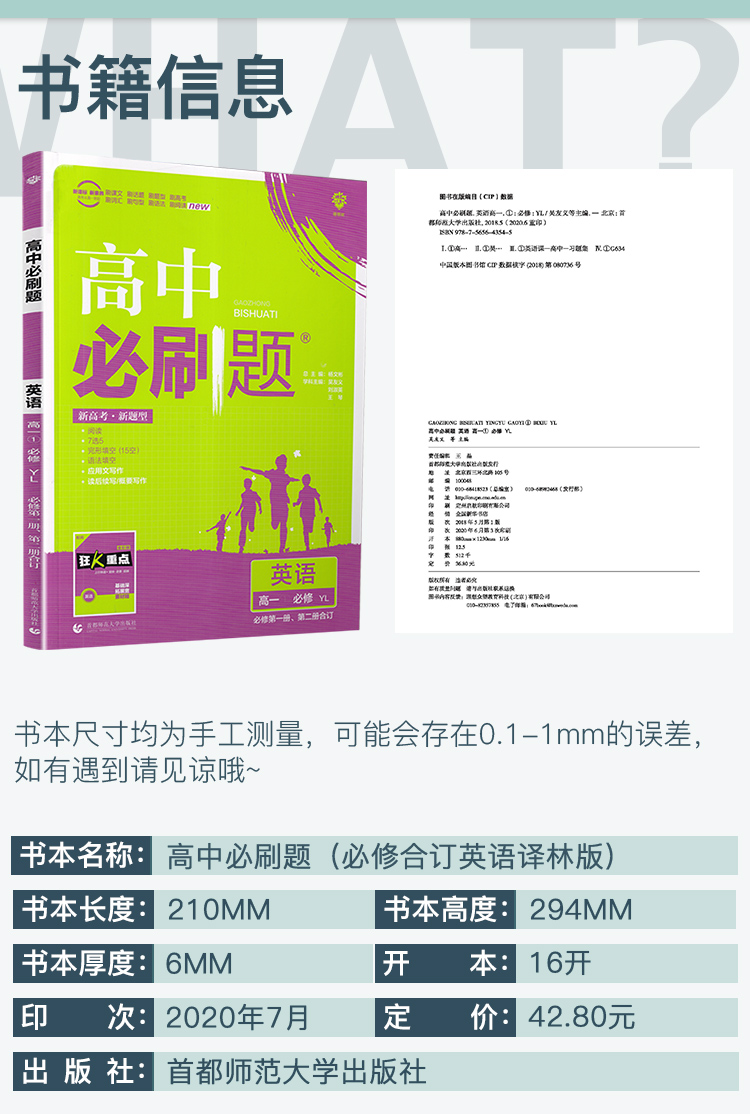 2021版理想树高中必刷题英语必修一二第一册第二册译林版同步课时高一上必修12LY版作业本高考教材完全解读习题练习基础知识手册