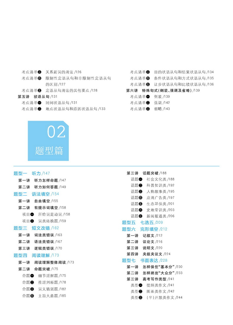 2021新版一本涂书高中英语通用版高一二三教材全解基础知识手册清单大全学霸学习笔记高考一二轮总复习资料教辅星推荐文理科新高考