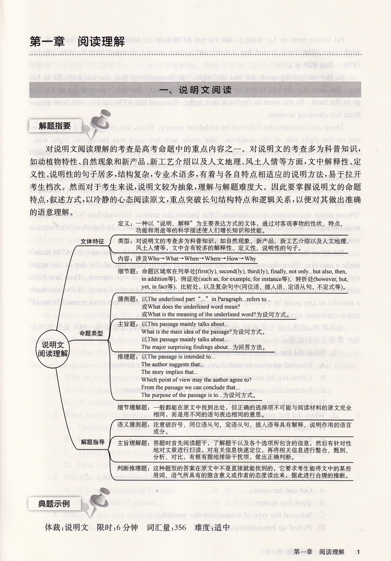 2021新版百题大过关高考英语阅读百题修订版全国通用 高中200篇阅读训练基础巩固含阅读理解任务型阅读七选五阅读专项分类总复习