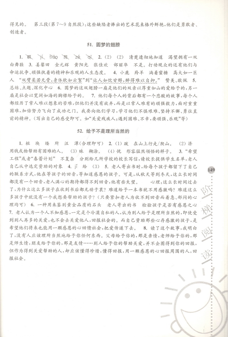 全新修订第5版俞老师教阅读 小学语文新课标阶梯阅读训练 5年级畅销品牌大开大字版五年级上下册通用同步阅读讲解练习创新作业