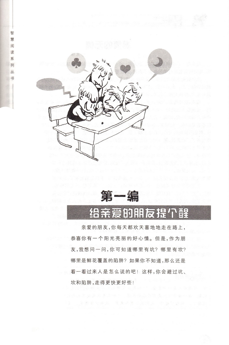 2020智慧背囊1-5辑共五本智慧背囊大全集小学版2019初中版作文素材课外阅读语文必读初高中生满分作文书三四五六七年级南方出版社