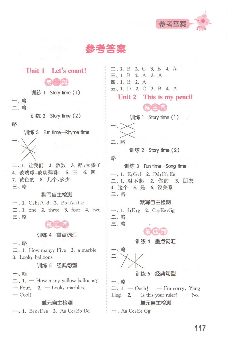 2020春新版小学英语默写能手一年级下册苏教版通城学典小学1年级下译林教材同步作业本课时随堂练习册单词短语句型训练默写天天练