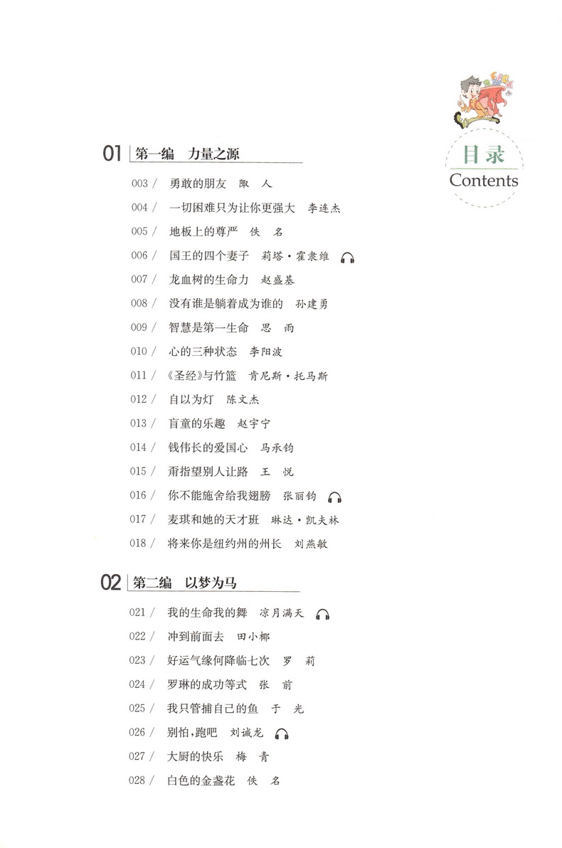 【精华版】智慧背囊+时文选粹共2本智慧时文阅读大全集南方出版社中小学版2019初中版作文素材课外阅读语文必读初高中生满分作文书