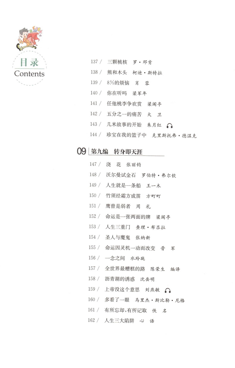 【精华版】智慧背囊+时文选粹共2本智慧时文阅读大全集南方出版社中小学版2019初中版作文素材课外阅读语文必读初高中生满分作文书