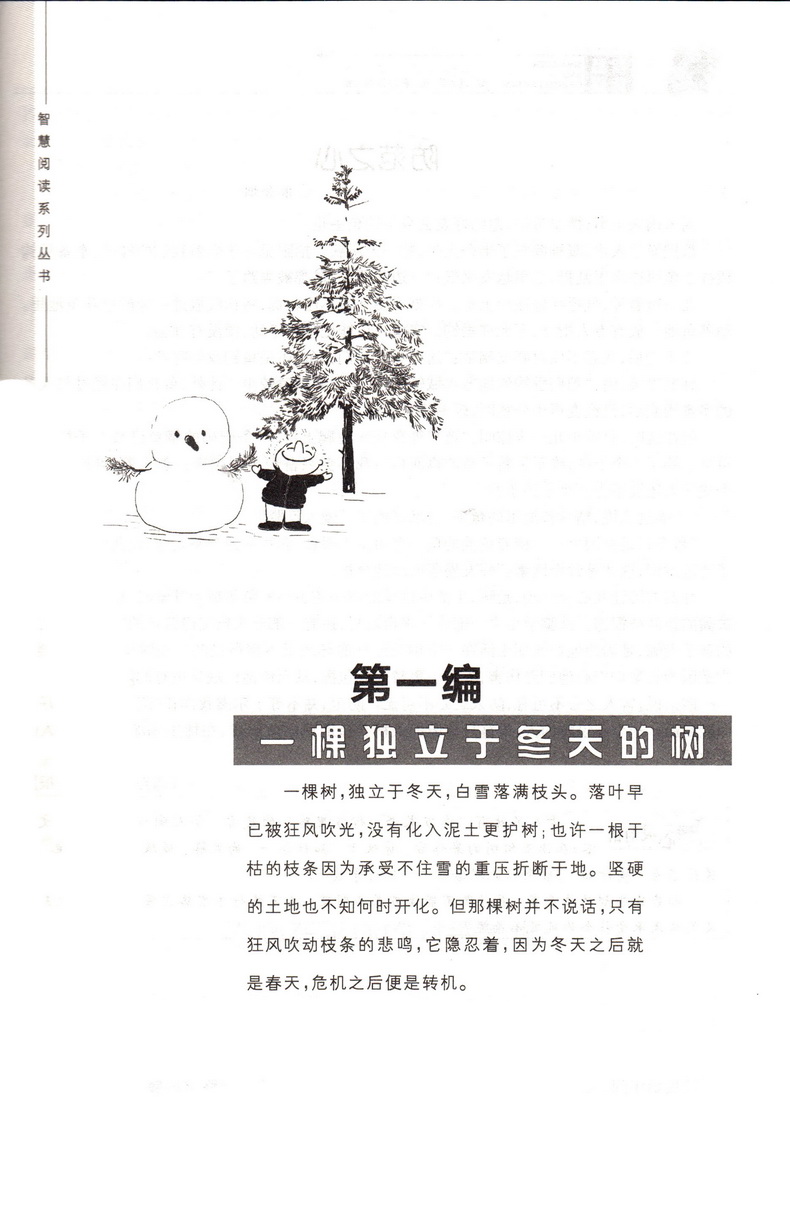 2020智慧背囊1-5辑共五本智慧背囊大全集小学版2019初中版作文素材课外阅读语文必读初高中生满分作文书三四五六七年级南方出版社