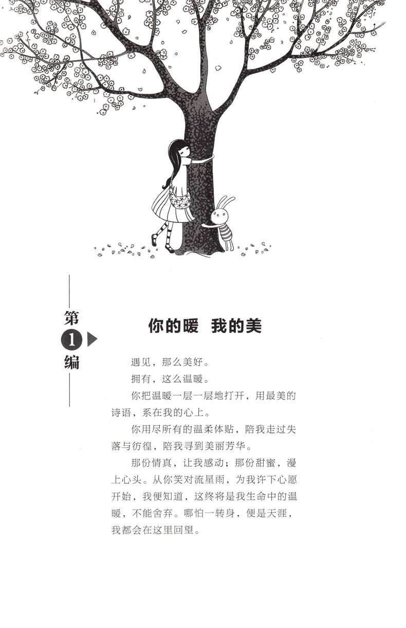 2020时文选粹1-5辑共五本 时文阅读中小学生版2019初中作文素材课外阅读语文必读高中满分作文书七八九年级中考高一高二南方出版社