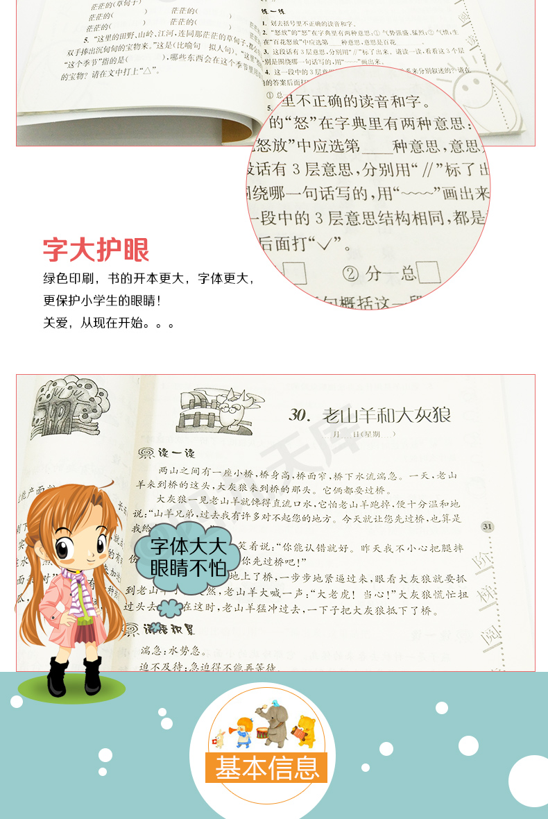 全新修订第5版俞老师教阅读 小学语文新课标阶梯阅读训练 5年级畅销品牌大开大字版五年级上下册通用同步阅读讲解练习创新作业