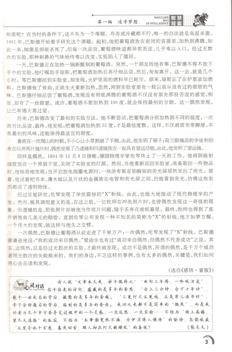 2020智慧背囊1-5辑共五本智慧背囊大全集小学版2019初中版作文素材课外阅读语文必读初高中生满分作文书三四五六七年级南方出版社