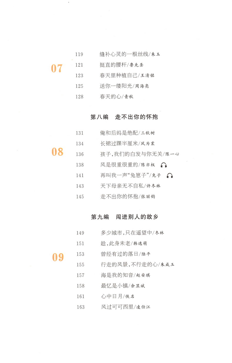 【精华版】智慧背囊+时文选粹共2本智慧时文阅读大全集南方出版社中小学版2019初中版作文素材课外阅读语文必读初高中生满分作文书