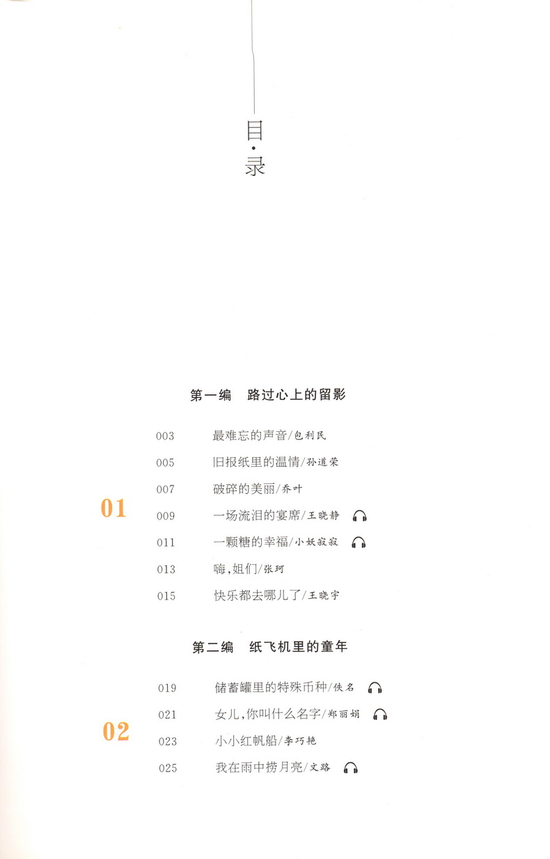 【精华版】智慧背囊+时文选粹共2本智慧时文阅读大全集南方出版社中小学版2019初中版作文素材课外阅读语文必读初高中生满分作文书