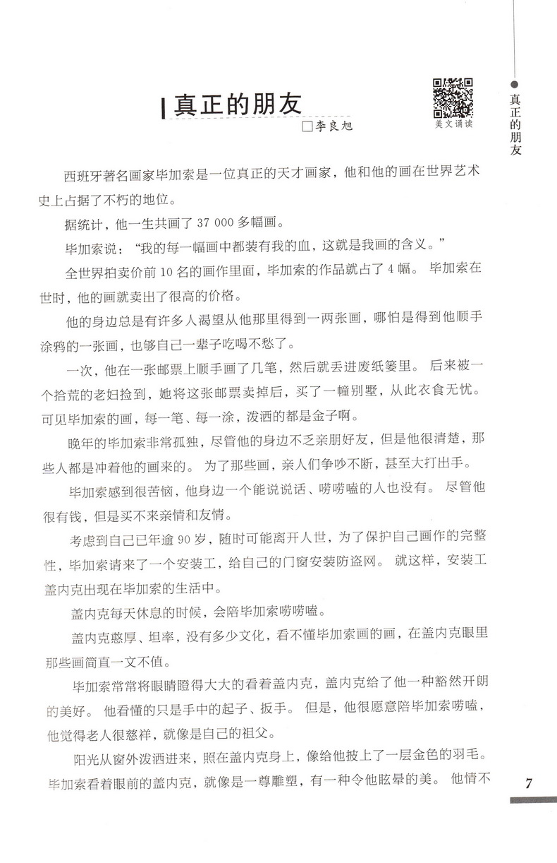 2020时文选粹1-5辑共五本 时文阅读中小学生版2019初中作文素材课外阅读语文必读高中满分作文书七八九年级中考高一高二南方出版社