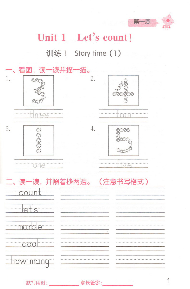 2020春新版小学英语默写能手一年级下册苏教版通城学典小学1年级下译林教材同步作业本课时随堂练习册单词短语句型训练默写天天练